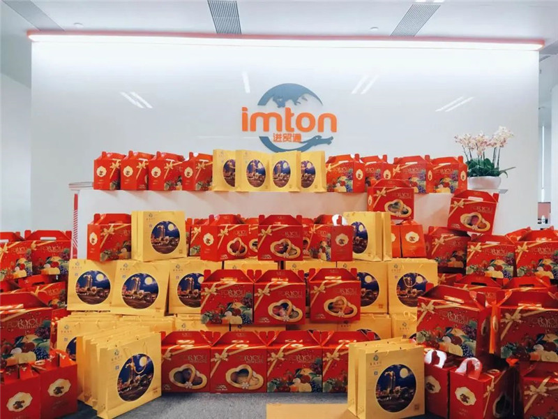 中秋佳節(jié)來臨！萬享進(jìn)貿(mào)通報(bào)關(guān)公司員工福利