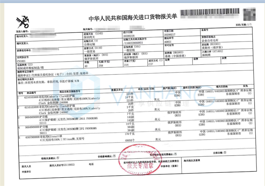 2.18護(hù)目鏡、口罩、防護(hù)服_副本.png