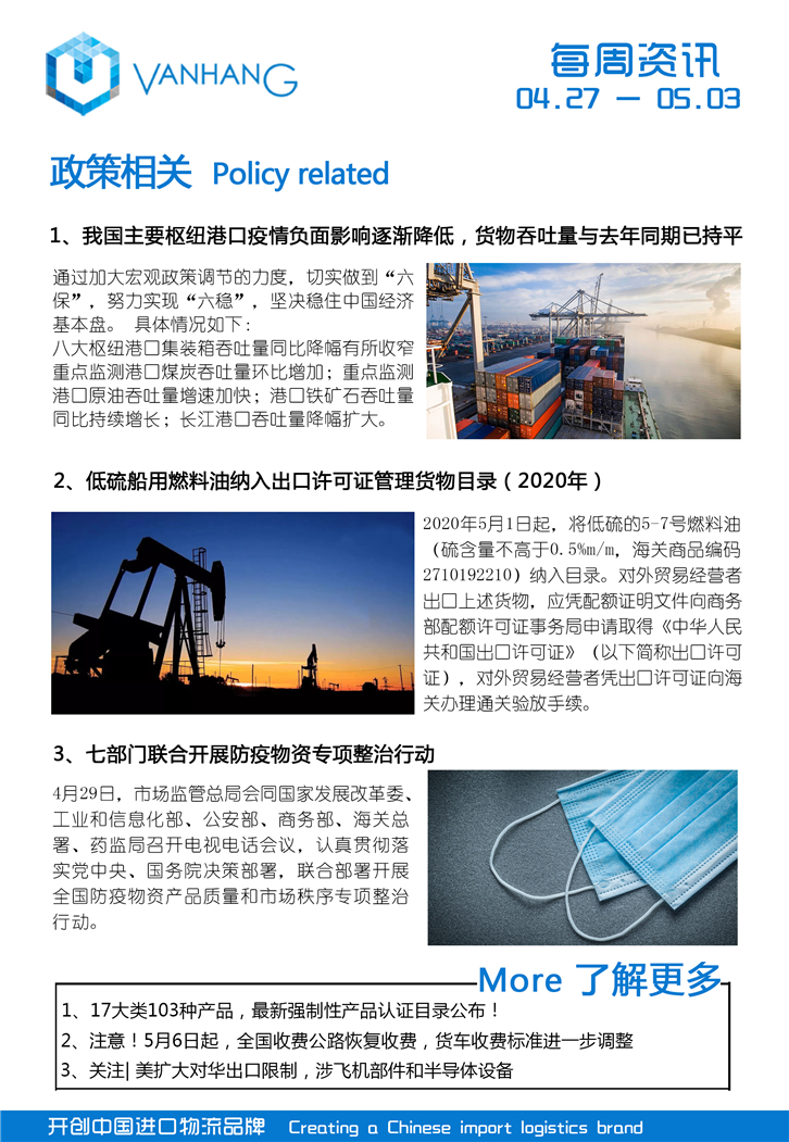 萬享報(bào)關(guān)代理公司