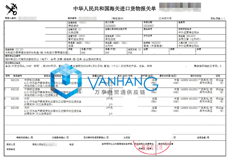 法國過濾器進(jìn)口報關(guān)流程